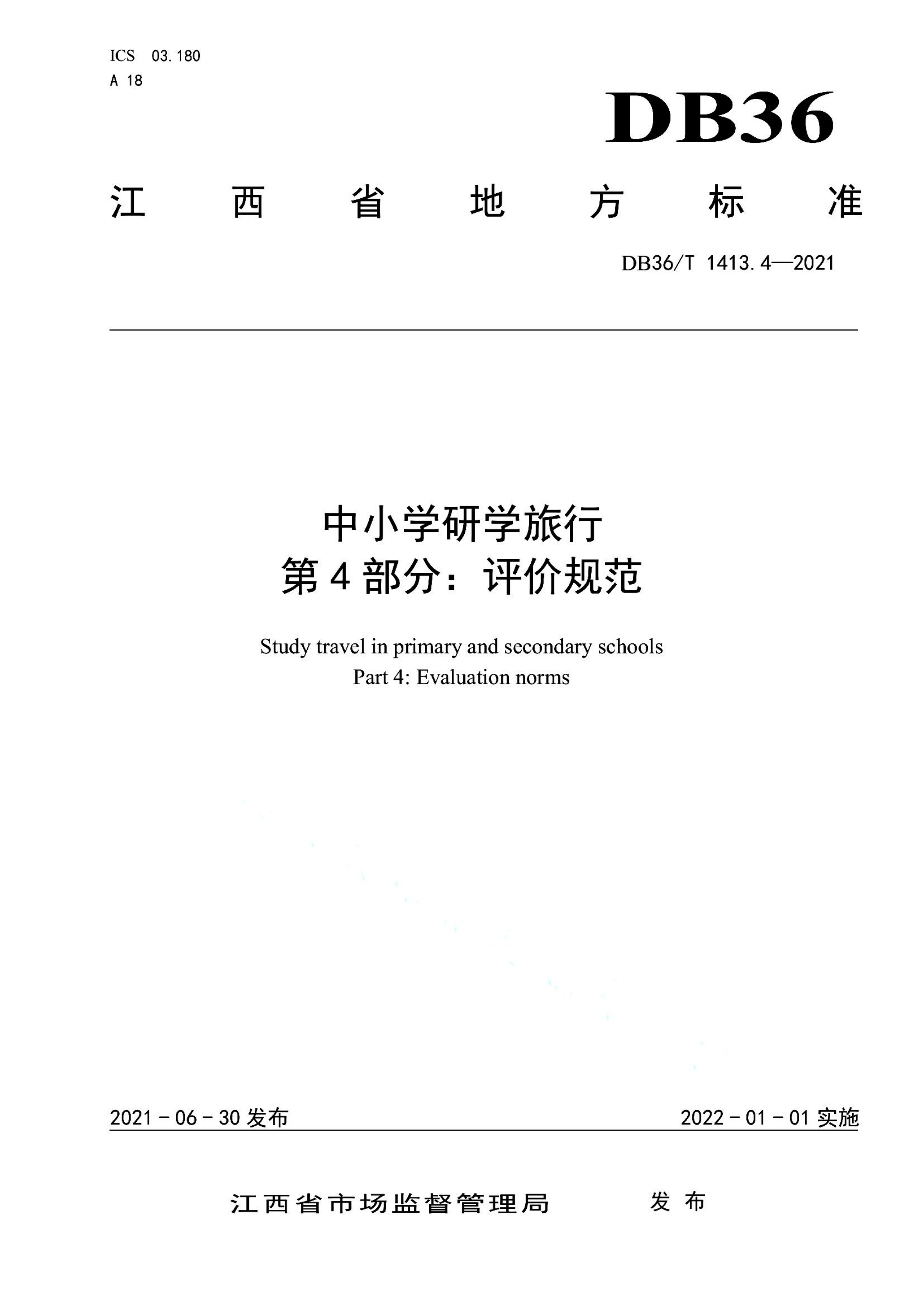 资源详情图